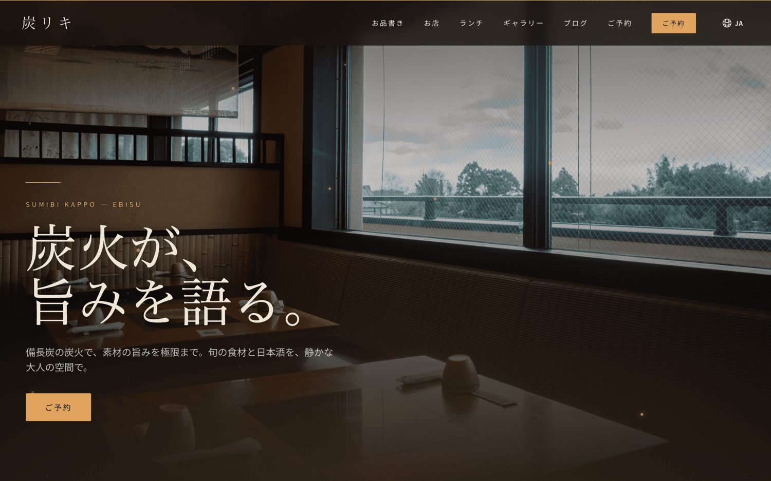 飲食店